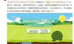 今日西瓜爆料新闻,揭秘今日热点事件背后的真相